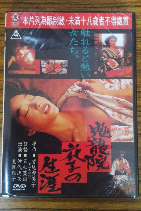 99元系列- 日本名片鬼龍院花子的生涯DVD – 仲代達矢、夏目雅子主演 