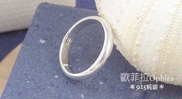 ＊歐菲拉銀飾＊【S8030A】漂亮圓弧度925純銀戒指。尾戒可混搭對戒招財防小人