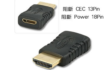卡巴熊-阻斷CEC 13 PIN/HDMI轉接頭/CEC隔離器/CEC屏蔽器