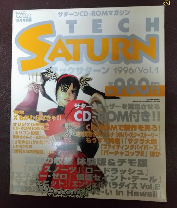 SEGA SS TECH SATURN月刊 全新品CD附