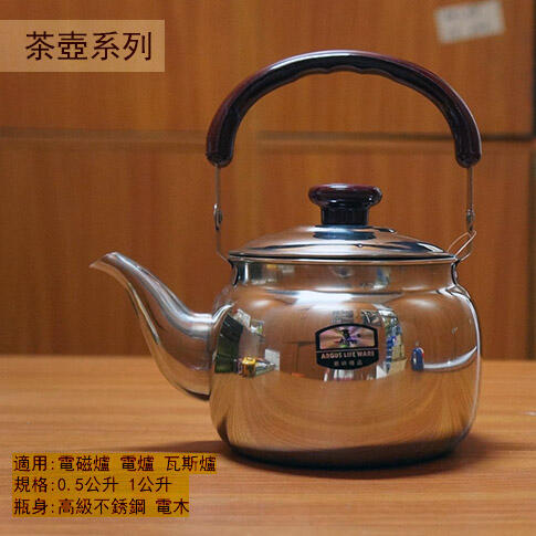 :::建弟工坊:::雅緻 可愛茶壺 1L 1公升0.5L 500ml  金屬茶壺 開水壺 熱水壺 不鏽鋼壺 白鐵 水壺