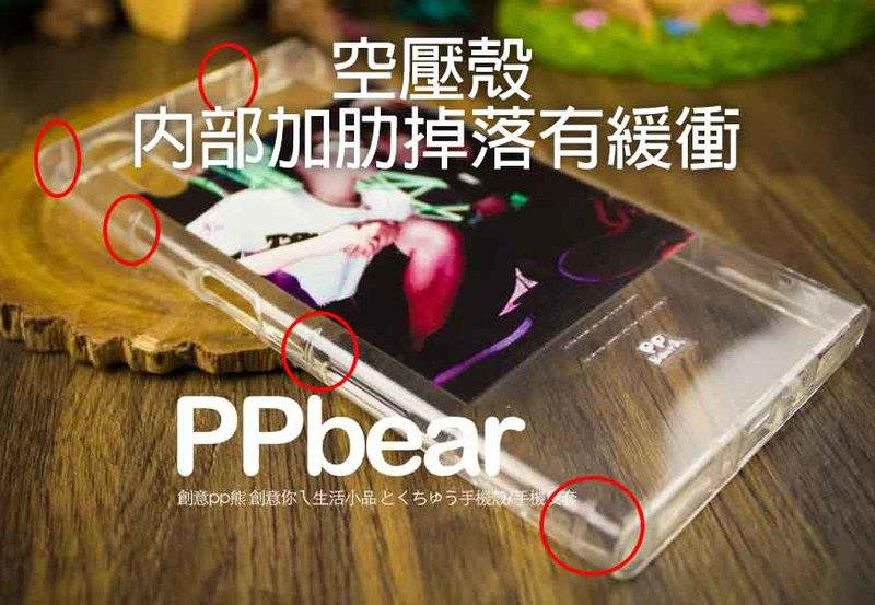 創意pp熊 [60元] 手機殼金額加購區 升級空壓殼服務