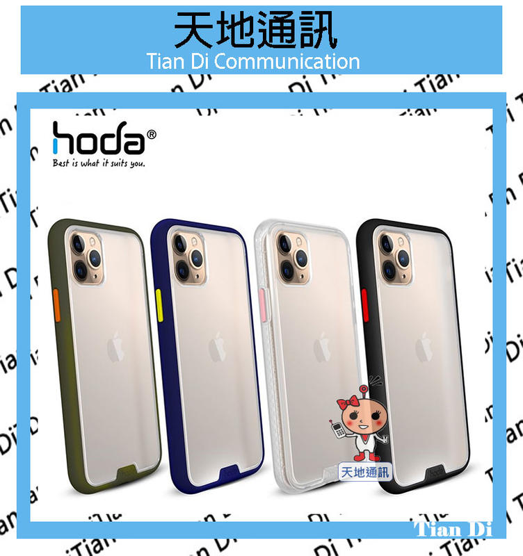 《天地通訊》hoda iPhone 11 Pro I11P 5.8吋 柔石軍規防摔保護殼  全新供應※