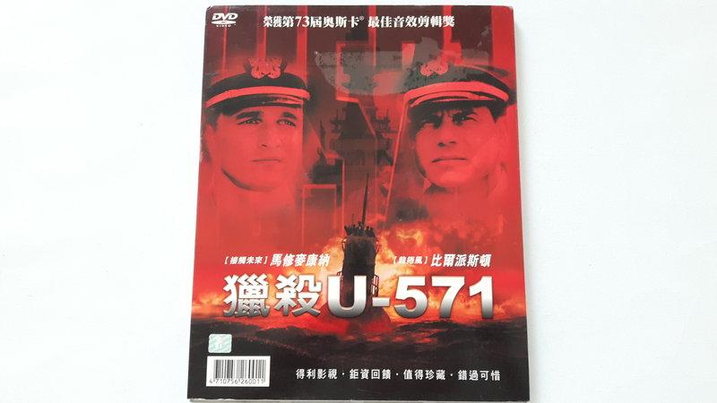 [福臨小舖](獵殺U-571 馬修麥康納 獲獎影片 珍藏版 2DVD 正版DVD) 