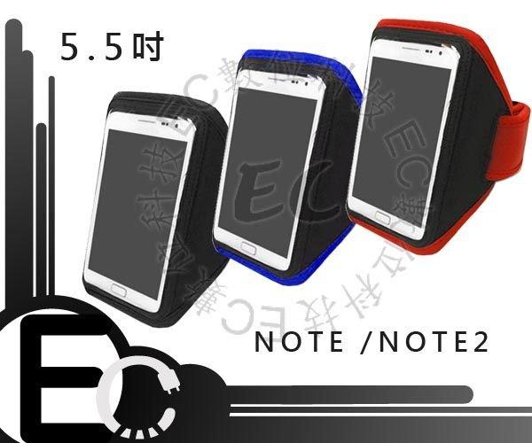 【EC數位】 Samsung Galaxy Note 2   S3 S2ONE X  大螢幕專用 手機保護套 運動臂套