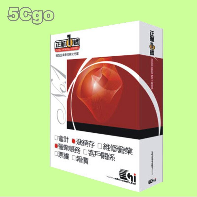 5Cgo【權宇】正航一號全系列 市面上最好用簡單商用軟體 二合一組合系列 含稅