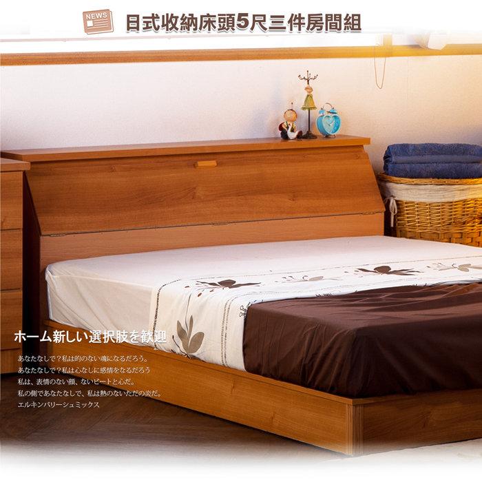 【UHO】DA- 日式大收納 5尺雙人床頭箱 三件房間組