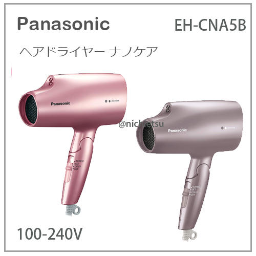 現貨最新款】日本Panasonic 國際牌奈米負離子速乾大風量吹風機國際電壓