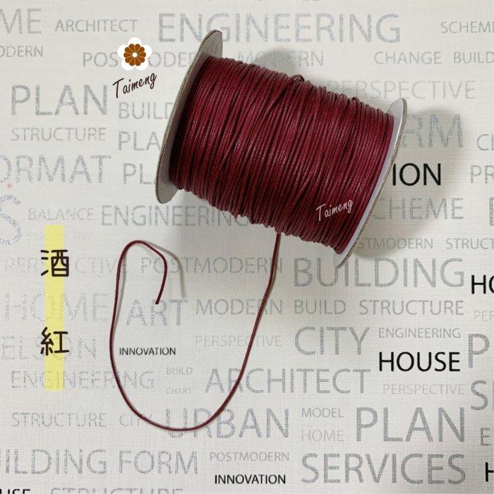 台孟牌 仿皮繩 1mm 7色 圓繩 台灣製造 蠟繩 編織 仿皮革 皮線 皮繩 手環 手創 臘繩 棉質 純棉 韓國 人造皮