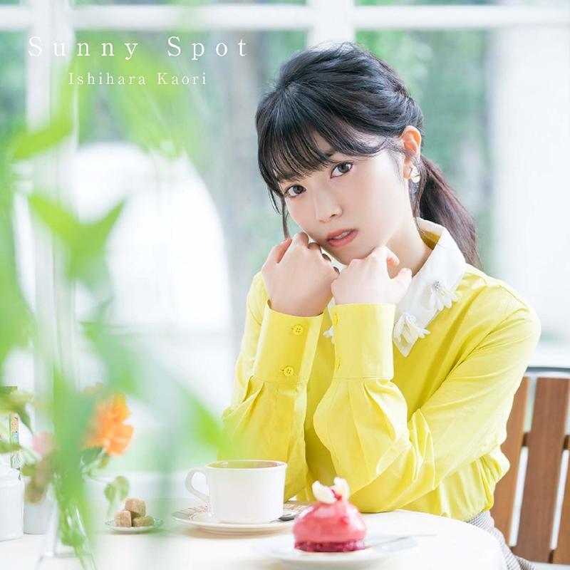 (代訂)4988013232211 石原夏織 1st 專輯 「Sunny Spot 」 通常盤