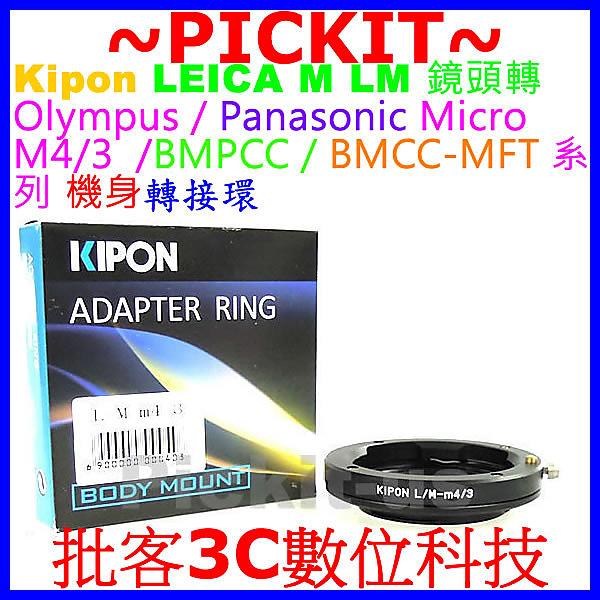 Kipon LEICA M LM鏡頭轉Micro M 4/3 M4/3 M43機身轉接環GM1 GM5 GX850 G9