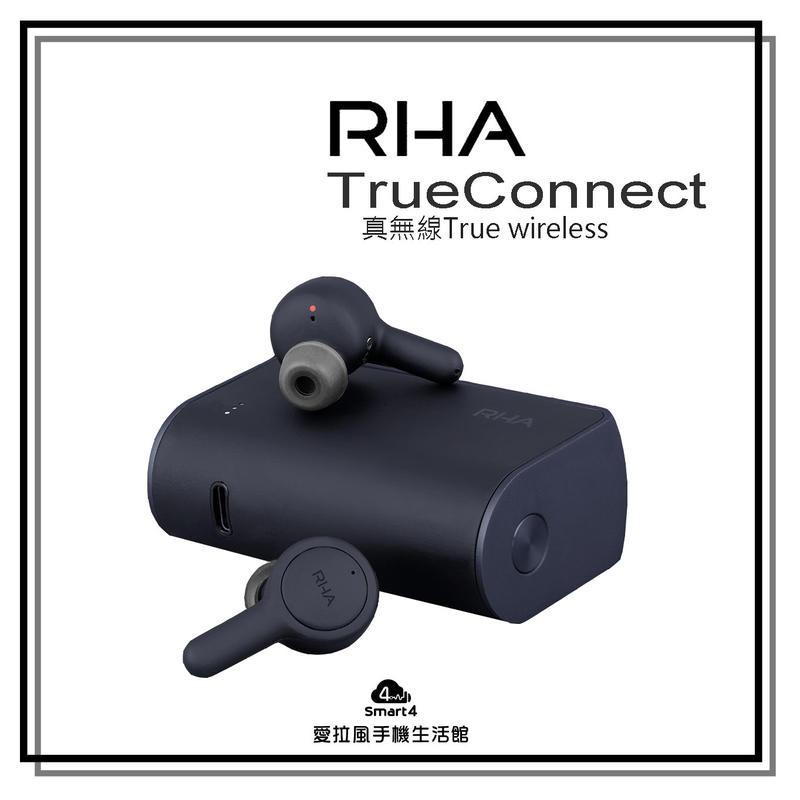 【台中愛拉風真無線耳機專賣】 英國 RHA TrueConnect 防水IPX5 藍芽5.0 美化版AirPods