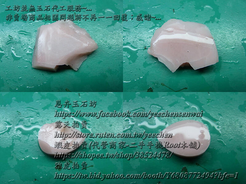 粉紅蛋白石[粉歐珀]水滴小裸石-2.5g[13ct](201003)...