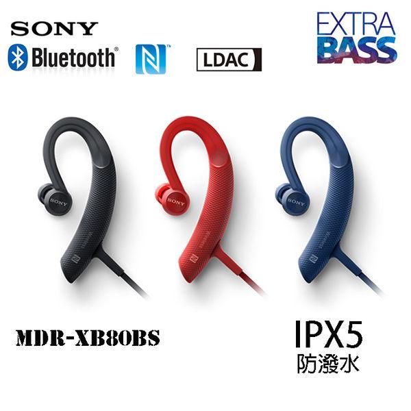 【原廠新品一年保固發票價現貨】SONY MDR-XB80BS 無線藍牙防水運動耳掛入耳式耳機 XB50BS XB70BT