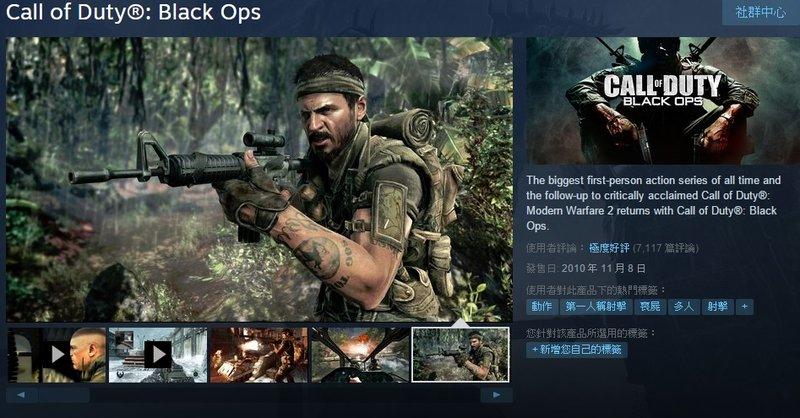 ※※超商代碼繳費※※ Steam平台 決勝時刻 黑色行動 Call of Duty: Black Ops