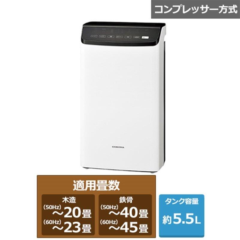 GIGA】日本製CORONA CD-WH1822 衣物乾燥除濕機(MJ-PV250SX