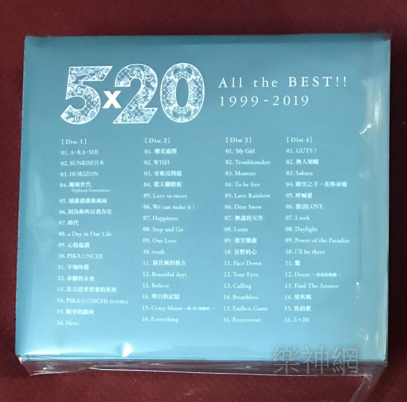 嵐Arashi 5×20 All the BEST 1999-2019【台版4 CD+DVD初回限定盤2