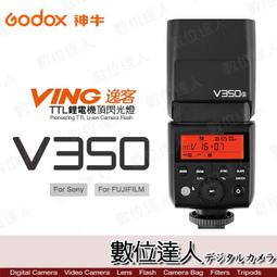【數位達人】Godox 神牛 逸客 V350 TTL 微單 機頂 鋰電 閃光燈 / 婚攝 V350F