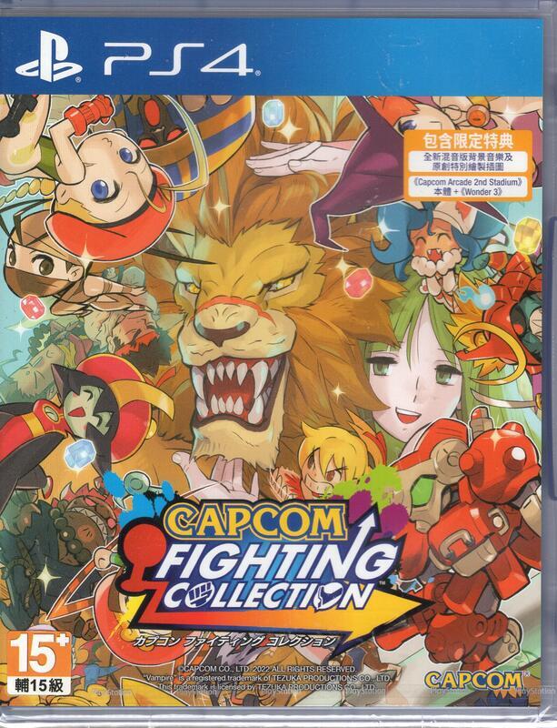 二手商品PS4遊戲  CAPCOM 格鬥遊戲  Capcom Fighting Collectio 中文版【板橋魔力】