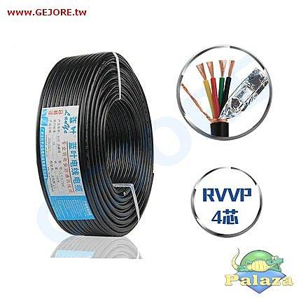 【加菲貓】RVVP 4芯*0.3mm平方 銅網+錫箔/屏蔽線/信號線(1M長) GR8755-01 