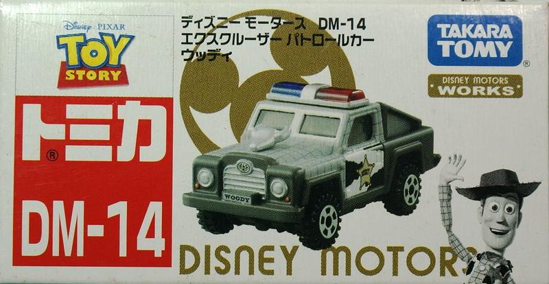 【積車店】Tomica Disney Motors Works Pixar DM-14 2014夢幻警察吉普車
