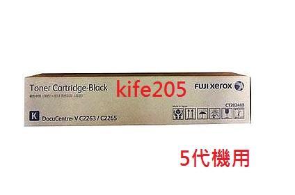 五代全錄fuji XEROX DocuCentre V C2263/C2265 DCIV原廠碳粉CT202488黑色