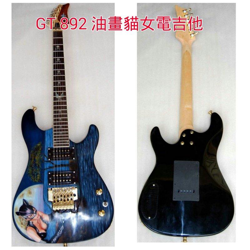 小曼琴緣 油畫貓女 油畫電吉他 藝術電吉它 綵繪電吉他 電吉他 電吉它 吉他 吉它（GT-892）