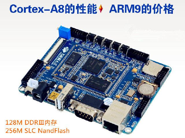 飛淩正品 / TI OK335xS-Ⅱ開發板 Cortex A8 AM3354 評估板 / 800MHz主頻 + 128M DDR3 / ARM335X