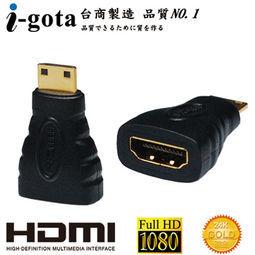 【新世紀】 i-gota  HDMI (母)- Mini HDMI (公) 專用轉接器
