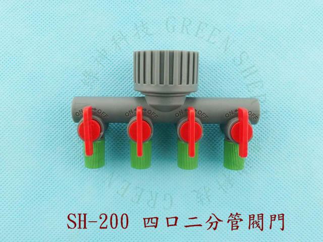 四口二分管閥門(SH-200)綠神 分水器 一進四出 擴充自動灑水 滴灌