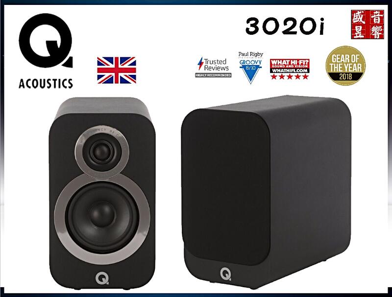 可視聽 ⇩ - 3020i 英國 Q Acoustics 書架喇叭『公司貨』