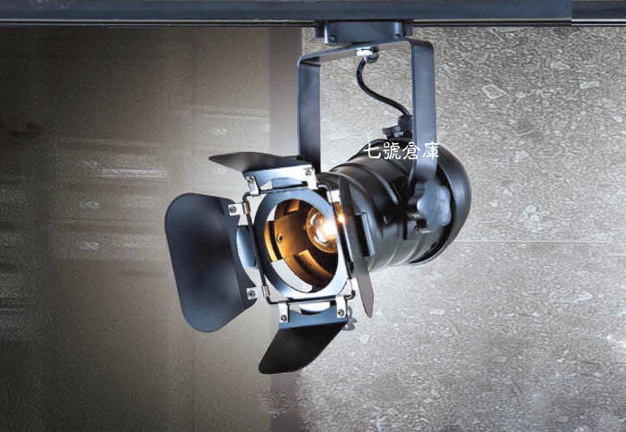 七號倉庫 軌道類 攝影棚LED軌道燈 單燈設計 粗曠風格 四葉片軌道燈 大型軌道燈 A2-6313 附燈泡
