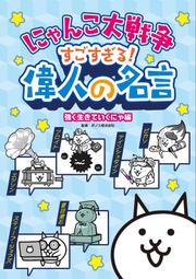 大戦- 日文書(書籍動漫) - 人氣推薦- 2023年11月| 露天市集