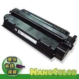 【NanoColor 彩印新樂園】HP LJ1300【環保碳粉匣】Q2613A 13A Q2613 副廠匣 環保匣