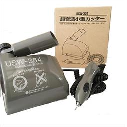 Ultrasonic Cutter USW-334