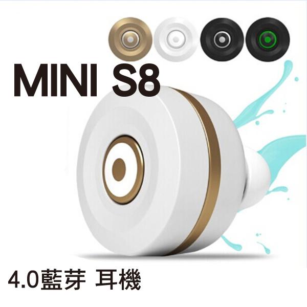 【3C團購網】MINI S8 4.1 藍牙耳機 無線 迷你 手機/平板 掛耳式 耳塞 商務 音樂 通用耳機