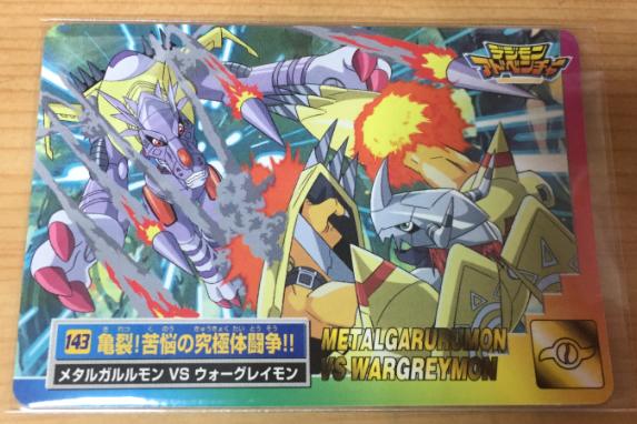 日版 日本 2000年 數碼寶貝 戰鬥暴龍獸 VS 鋼鐵加魯魯 卡片 卡