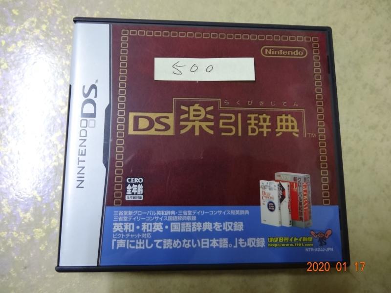 ★時光盒★ DS 原廠日版卡帶 樂引辭典 3DS也可用 盒書完整