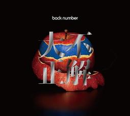 back number - CD(音樂電影) - 人氣推薦- 2023年8月| 露天市集