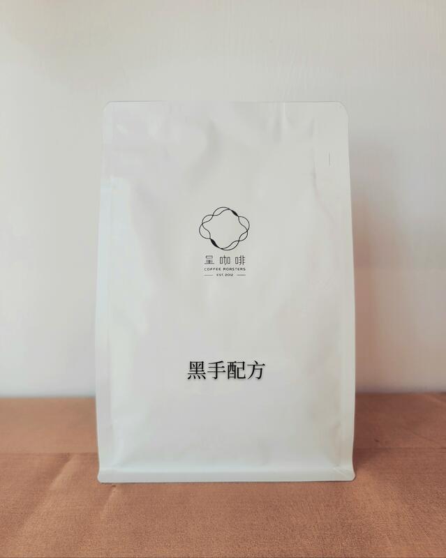 【呈咖啡】黑手配方︱咖啡豆 200克︱中焙