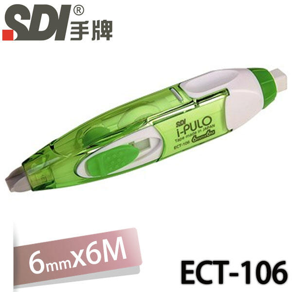 【MR3C】含稅附發票 SDI 手牌 ECT-106 雙主修兩用修正帶 綠色 6mm×6M