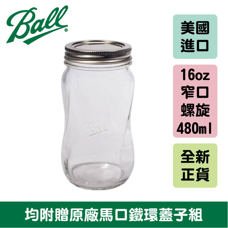 【激安殿堂】Ball 梅森罐 16oz 窄口螺旋罐 ( 果醬罐、小型儲物罐、調味料罐、儲物罐 )