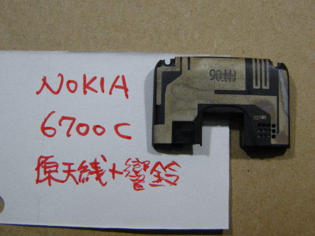 手機:維修零件:天線:NOKIA 6700c 原廠天線含響鈴