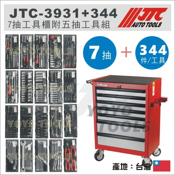 国内即発送】 □JTC 工具セット JTCUS2040 5076657 法人 事業所限定 外