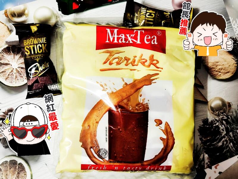 【中元普渡必備】印尼奶茶 Max Tea 拉茶 (1小包賣）