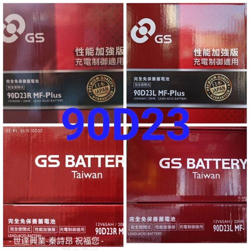 GS電池 統力電池 90D23L  75D23L  55D23L   35-60 25-60