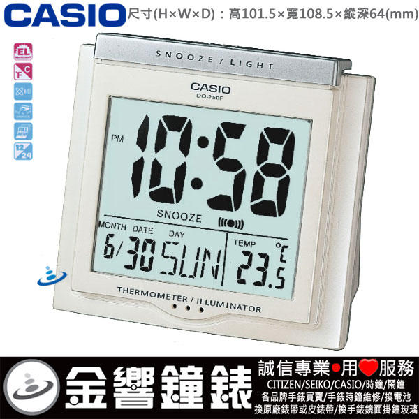 【金響鐘錶】現貨,CASIO DQ-750F-7,公司貨,DQ-750F-7DF,溫度,數字型,電子鬧鐘,冷光,貪睡