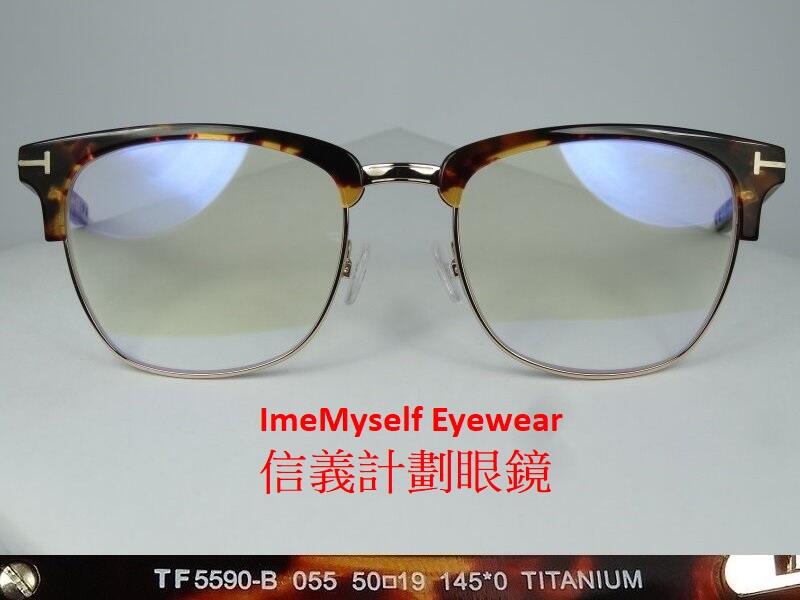 信義計劃眼鏡Tom Ford TF 5590 B 湯姆福特日本製眉框上膠框下金屬框金屬腳glasses | 露天市集| 全台最大的網路購物市集