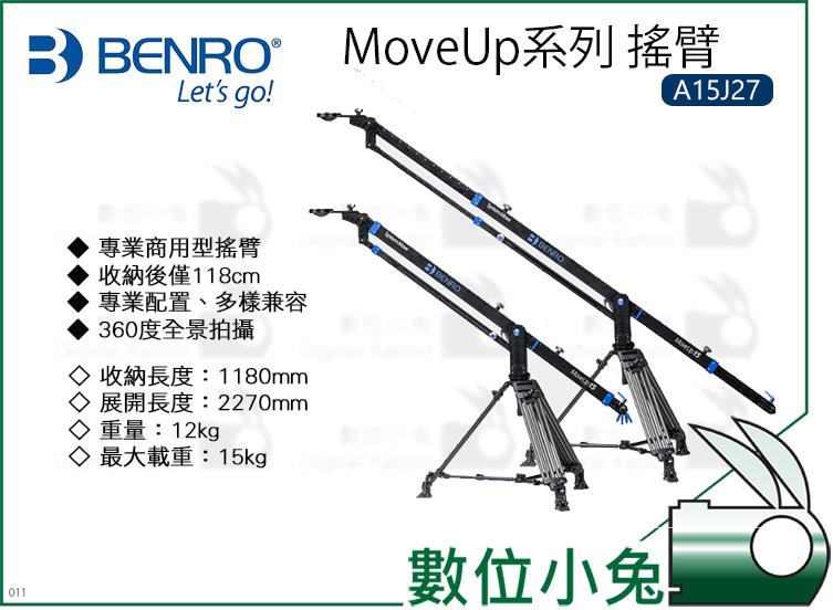 數位小兔【BENRO MoveUp系列 搖臂 A15J27】鋁合金 搖臂 360度全景 MoveUp 商用型