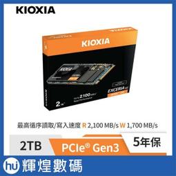 KIOXIA Exceria G2 SSD M.2 2280 PCIe NVMe 2TB Gen3x4 - PChome 24h購物